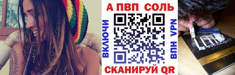 Купить где  Мелеуз  Alpha PVP Crystall 