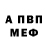 МЕТАДОН кристалл frederick marsh
