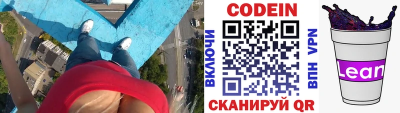 Codein Purple Drank  Купить закладки  Мелеуз 