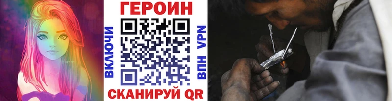 Купить  Мелеуз  Героин Heroin 