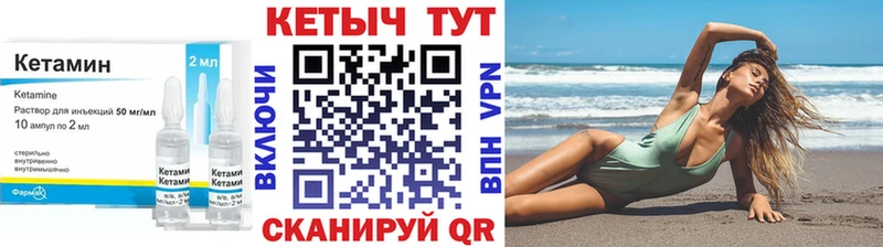 КЕТАМИН VHQ  Купить закладки  Мелеуз 