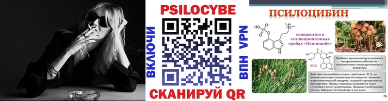 Галлюциногенные грибы прущие грибы  Купить закладки  Мелеуз 